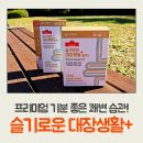 SG건강유통 이미지
