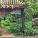속리산파크호텔 | 충북 속리산ㅣ속리산체험학습관~신선대~문장대 원점회귀 코스ㅣ꼭 정상에 오르지 않더라도
