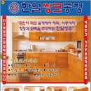 한일씽크인테리어 이미지