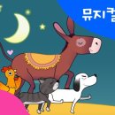 브레멘음악대 이미지