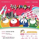 광주시티투어 이미지