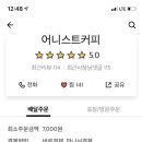 어니스트커피