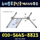 뉴더블루공인중개사사무소 | 하단동 가락타운1단지 전세 낙동강뷰 방3화2 (구)31평
