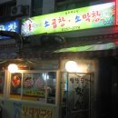 이조곱창막창