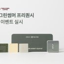 앤드그린 이미지