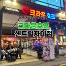 크라운호프수원센트럴 네이버블로그