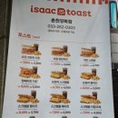춘천소이 | 이삭토스트 춘천강북점 소이 크런치 치킨 세트, 치즈팝 후기