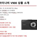 [판매완료] 아이나비 블랙박스 V900 팝니다 이미지