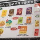굽네치킨 (가평점)