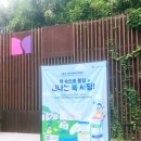 도서관에풍덩 | 📚 [2025 서울 온 가족 북웨이브 한마당 후기: 책 속으로 풍덩, 신나는 북 서핑!]