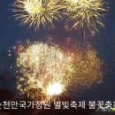 순천만국가정원 별빛축제 불꽃(5-5)2016.12.23(서문) 이미지