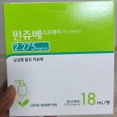 체어맨노래방 | 핀쥬베 효과 및 부작용 후기 아침이 다르다.