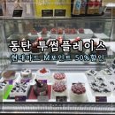 지에스25 동탄산척점 | 동탄 투썸플레이스 딸기케이크 맛집, 현대카드 할인으로 저렴하게 즐긴 내돈내산 후기