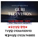 장현8리(광릉숲금강펜테리움아파트) | ★TV설치후기★ 65UN6950 진접 광릉숲금강펜테리움 설치후기