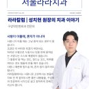 세림치과의원 이미지