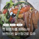 한류월드로408번길 | 일산 킨텍스 맛집 브런치빈 주차 팁부터 플래터 파스타 솔직후기