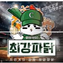 최강파닭 | [경남양산배달맛집]최강치킨 숯불&파닭 양산점 후기