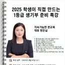 스터디올킬학원