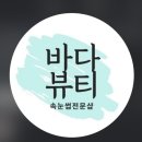 동두천비채뷰티