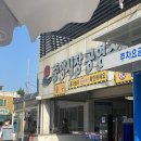 예스닭강정중앙시장점 이미지