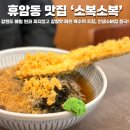청주 일식 맛집 소복소복 인생 소바집 등극해버린 찐맛 소바집 솔직 후기