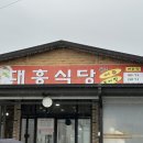 대흥식당 네이버블로그