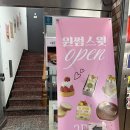 베리스윗데이 | 딸기산도/구움과자 존맛 디저트 맛집 카페 추천 “윈썸스윗” _가격/메뉴/영업시간 내돈내산 솔직 후기 ♥