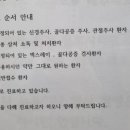 순천향정형외과의원 네이버블로그