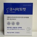 큐시락토펫 스킨파우더, 강아지 유산균영양제