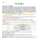 가람통신