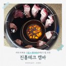 야외 바베큐 그릴 기름기 쏙 빠지는 항아리바베큐 &#34;진홍테크 캠바&#34; 주택,아파트 가능!
