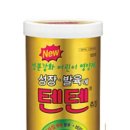 텐텐