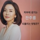 창조피부과의원 이미지
