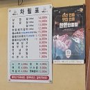 정왕돼지집 이미지