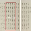 제3편. 계묘년(癸卯年 1903) - 卯月歲首, 원성이씨(三韓山林秘記) 이미지