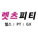 렛츠피티 이미지