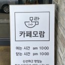 영천시니어클럽(카페모람) 이미지