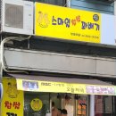와 숯불 김밥 이미지
