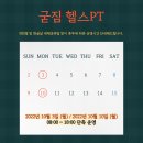 굳짐 이미지