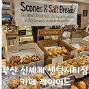 타임신세계센텀시티 이미지