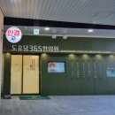 행복나눔안경 부천옥길점 이미지