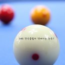 작대기당구클럽 이미지