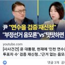 서정욱, &#34;한 지역만 투표자 수 검증하면 부정선거 의혹 해소&#34; 이미지