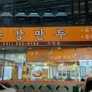 금강김밥 이미지