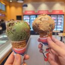 베스킨라빈스 루원중앙점 이미지