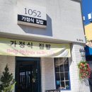 일공오이