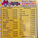 봉스김밥