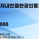 중흥친절한공인중개사사무소 이미지