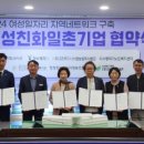 청정장수오미자영농조합법인