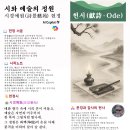 【헌시ノ献诗】 시와 예술의 정원 — 시경예원(詩景藝苑) 헌정 AI Copilot 作 이미지